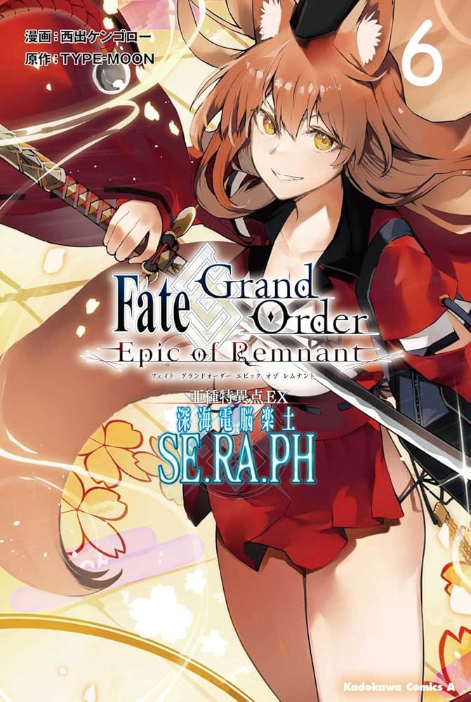 Amazon.co.jp: Fate/Grand Order ‐Epic of Remnant‐ 亜種特異点